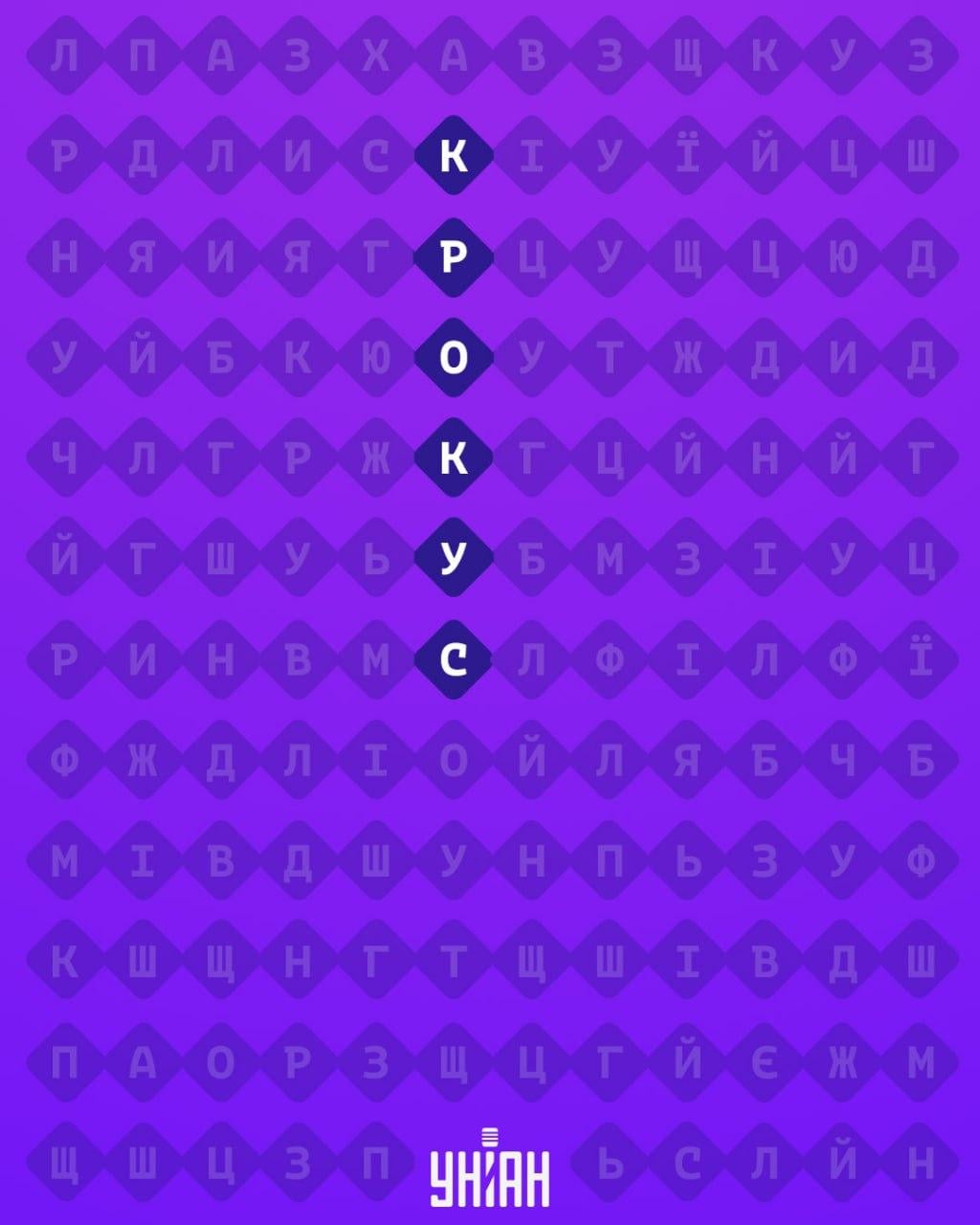 Tylko 1% ludzi może znaleźć słowo 