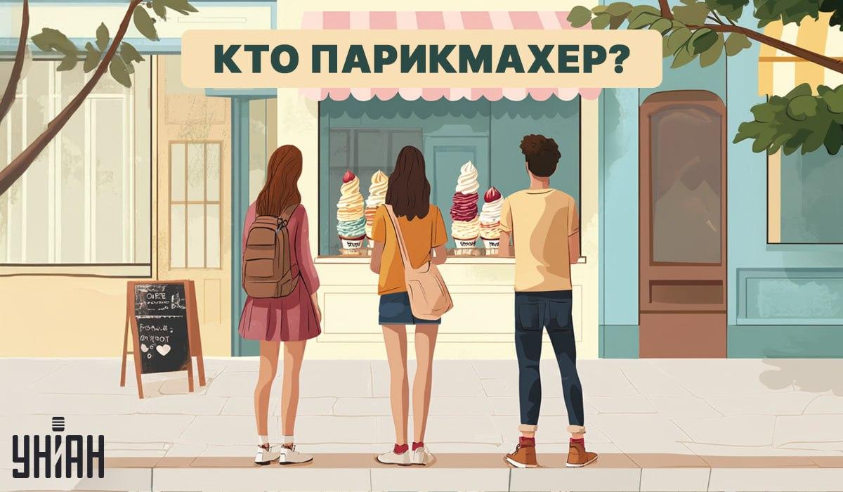 Znalezienie fryzjera w 5 sekund: szybki test IQ