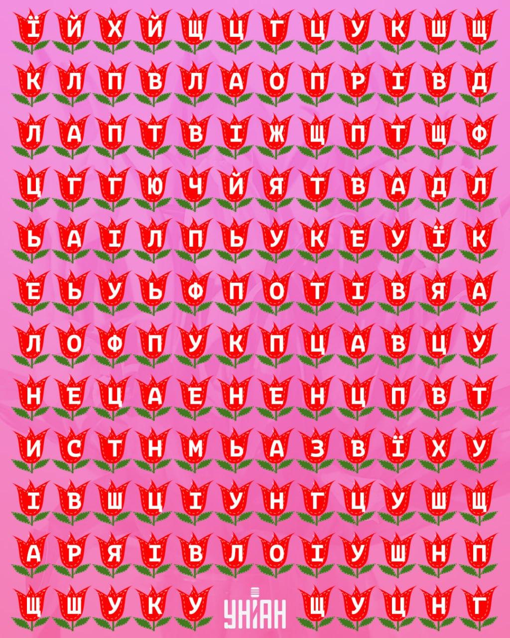 Czy potrafisz znaleźć słowo 